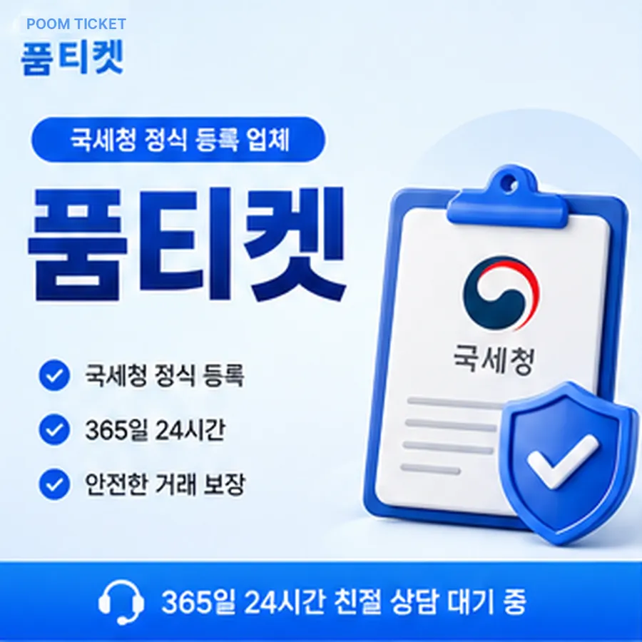 품티켓 LG 소액결제 현금화 구조 훑어보기 안내 이미지