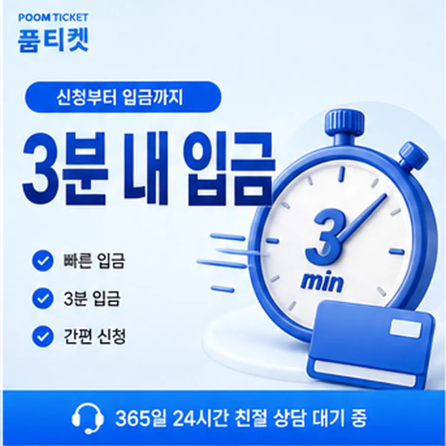 품티켓 LG 소액결제 현금화 먼저 볼 줄 안내 이미지