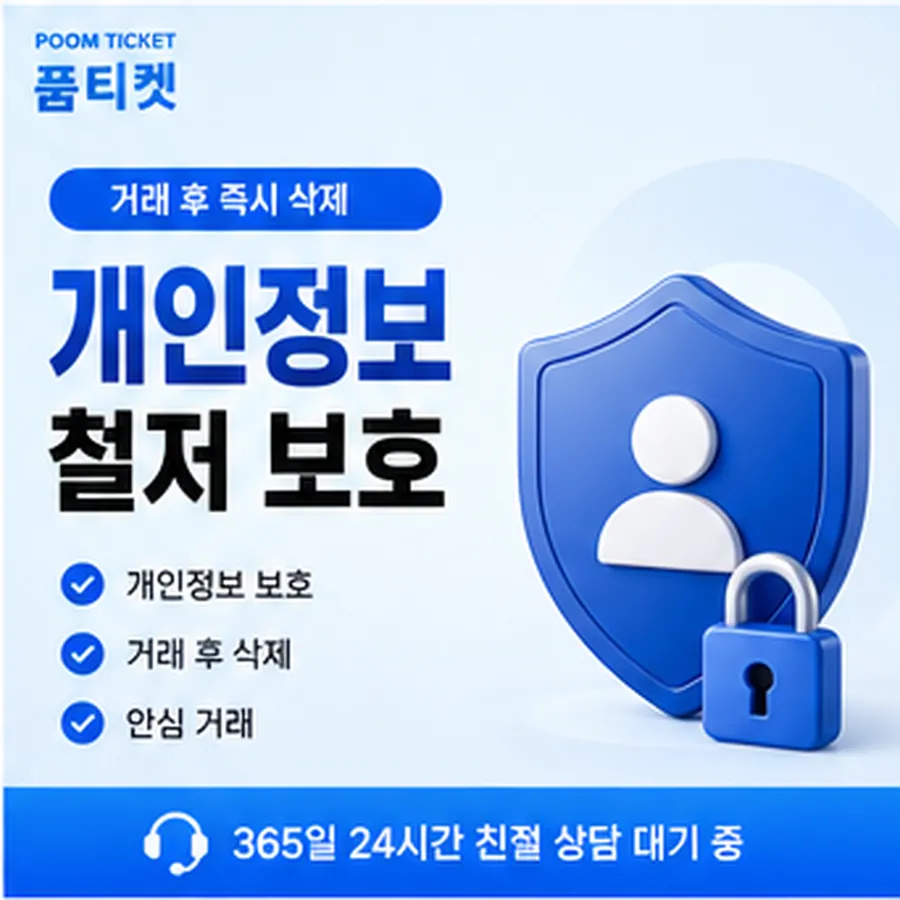품티켓 LG 소액결제 현금화 소요 시간 안내 이미지