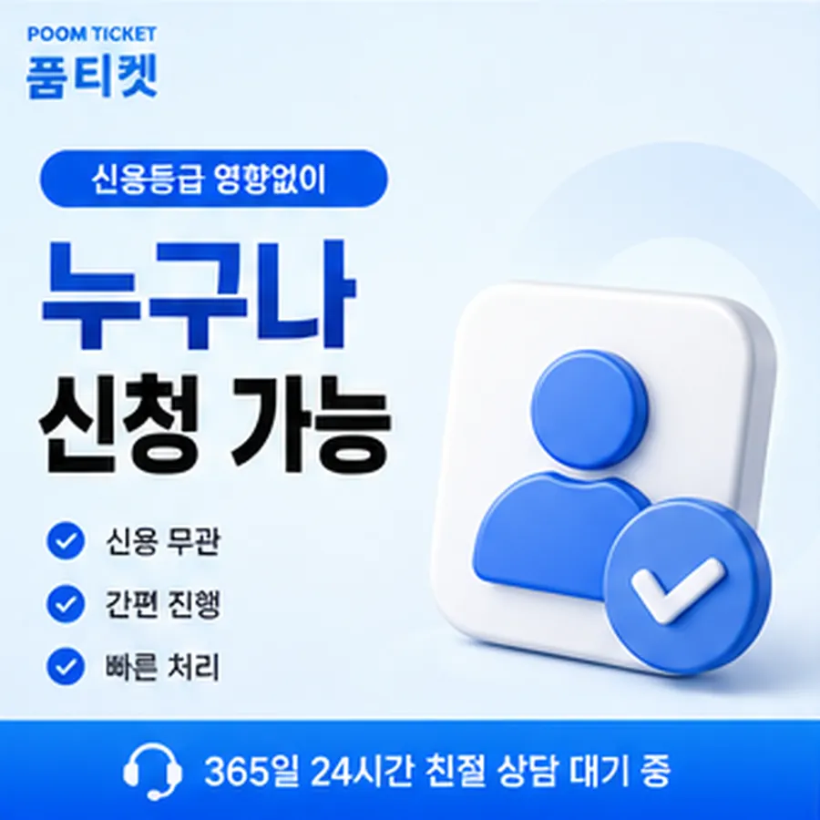 품티켓 LG 소액결제 현금화 회선마다 다른 점 안내 이미지