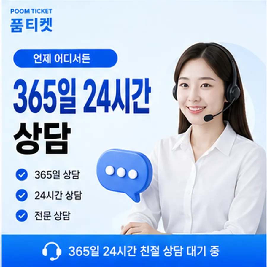 품티켓 LG 소액결제 현금화 멈추는 상황 안내 이미지
